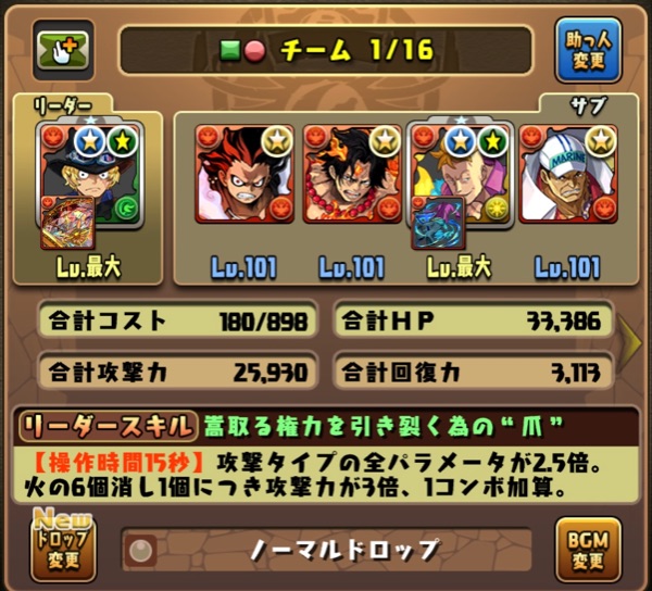 パズドラ(パズル＆ドラゴンズ) 引退垢 ワンピ多数、ルフィ3体
