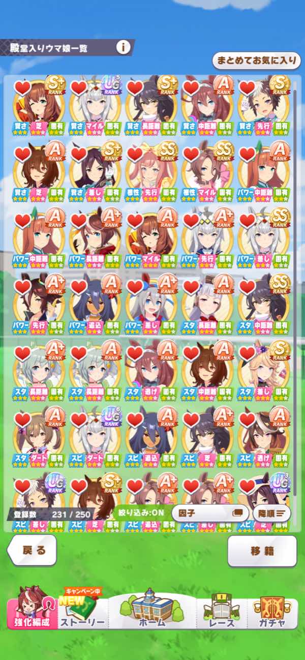 ウマ娘 ウマ娘引退アカ UF作成可 ファインタキオン完凸 青9因子35体