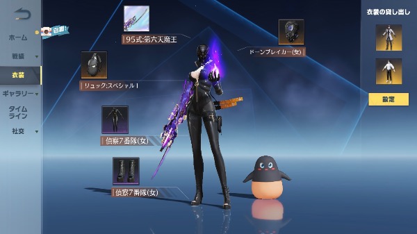 荒野行動 殿堂M4第六天魔王95｜マツブシマーケット