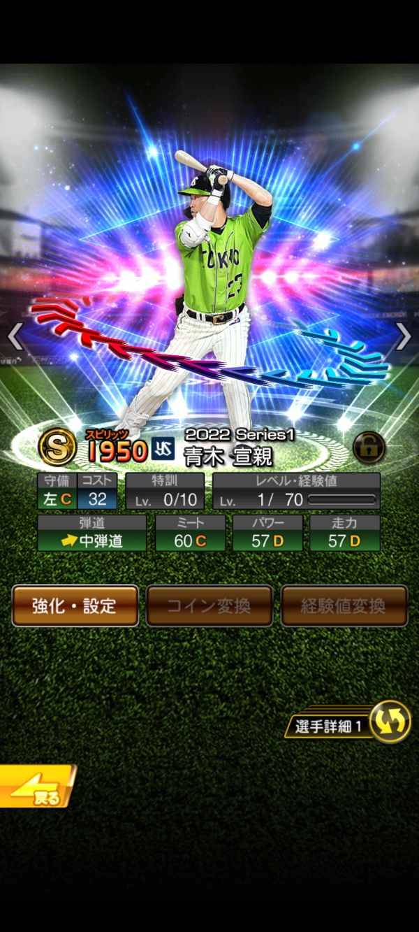 プロスピA（プロ野球スピリッツA） 【Spark山本由伸】S19体｜マツブシ