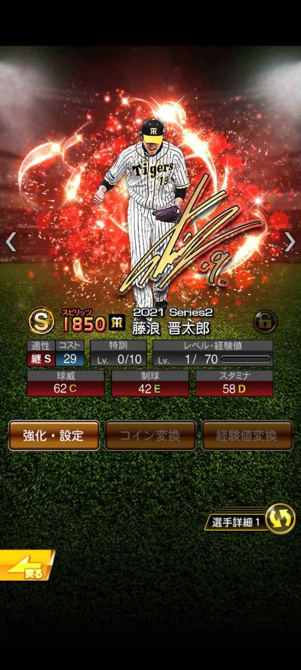 プロスピA（プロ野球スピリッツA） 【Spark山本由伸】S19体｜マツブシ