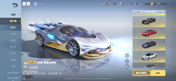 荒野行動 荒野行動 精鋭14｜マツブシマーケット