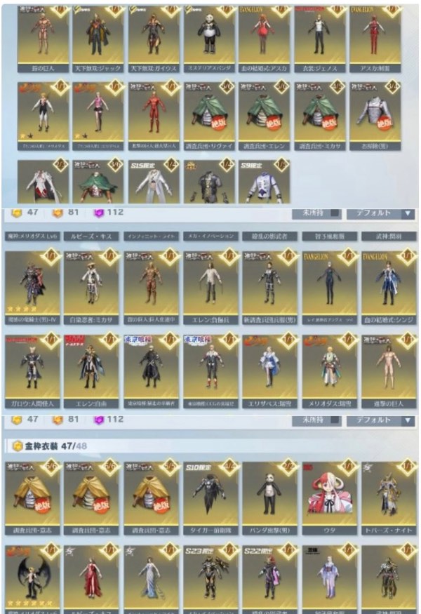 荒野行動 【250万課金】精鋭14、旧殿堂コンプ、豪華限定車4台、贈物値 