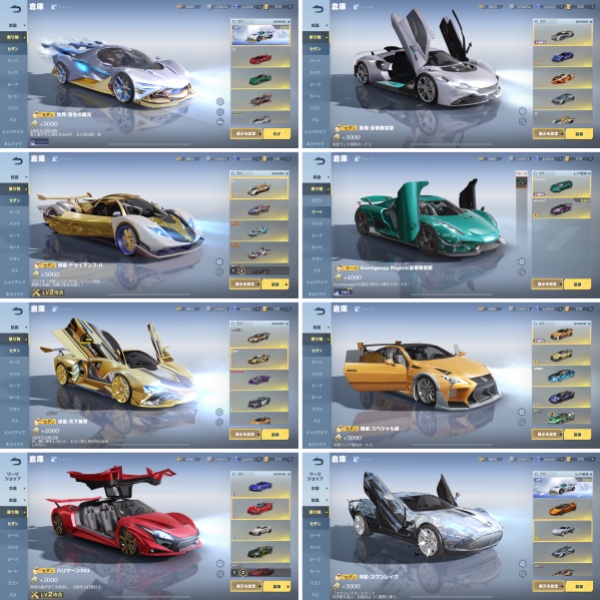 荒野 荒野行動 荒野行動 精鋭8｜マツブシマーケット