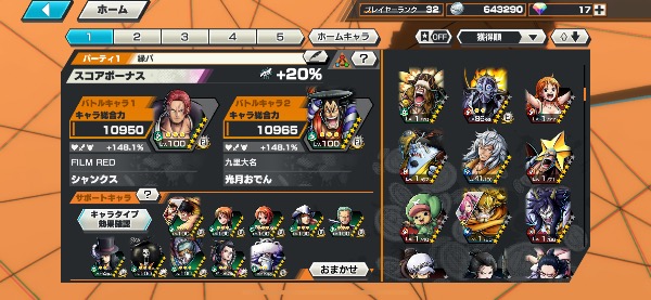 ワンピース バウンティラッシュ 緑シャンクス、おでん100レベ