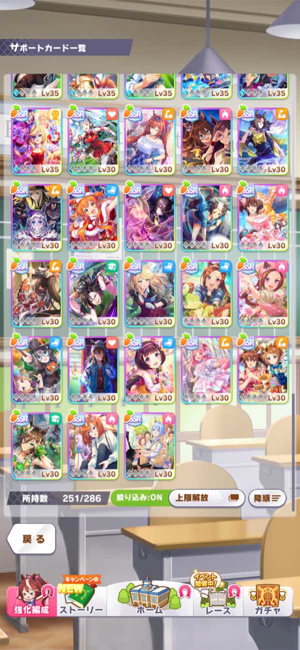 ウマ娘 ウマ娘引退アカウント 【SSR完凸61枚】｜マツブシマーケット
