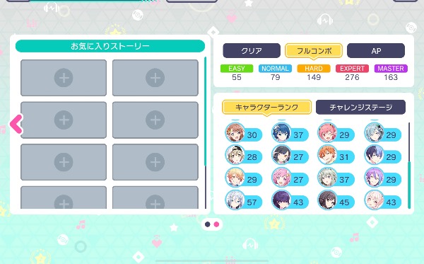 プロセカ(プロジェクトセカイ) 奏CR57 真皆伝 最高総合値30万 ピュア