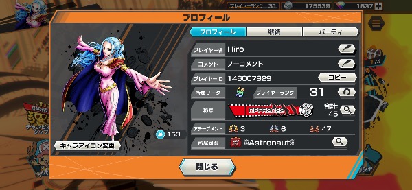 ワンピース バウンティラッシュ iOS バウンティラッシュ ダイヤ1649