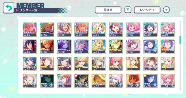プロセカ(プロジェクトセカイ) ☆プロセカ 限定16枚✨星4 88枚