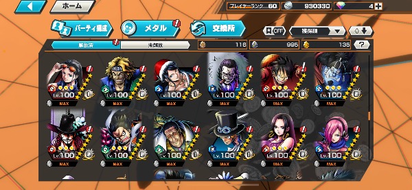 ワンピース バウンティラッシュ チャンピオンアカウント｜マツブシ