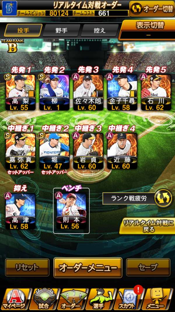 プロスピA（プロ野球スピリッツA） 今から始める人におすすめ 