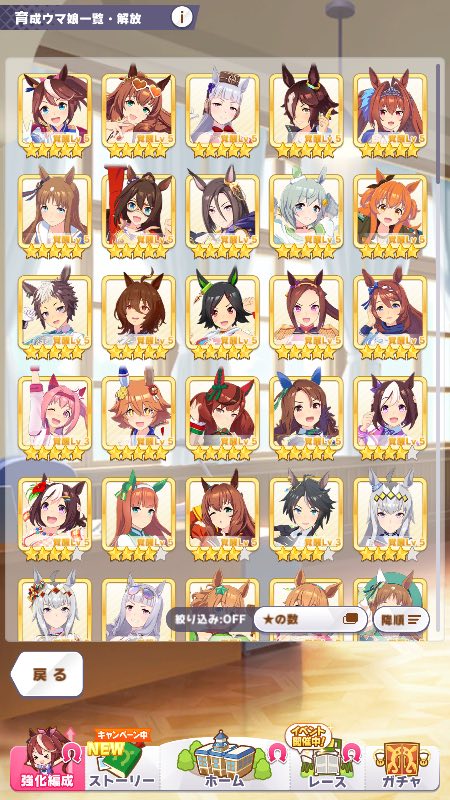 ウマ娘 三女神完凸 ウマ娘 廃課金 引退アカウント SSR多数｜マツブシ