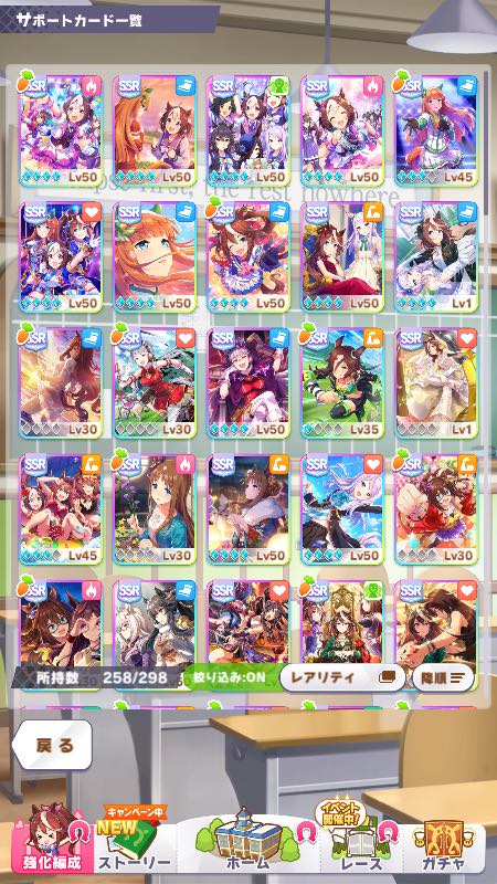 ウマ娘 三女神完凸 ウマ娘 廃課金 引退アカウント SSR多数｜マツブシ