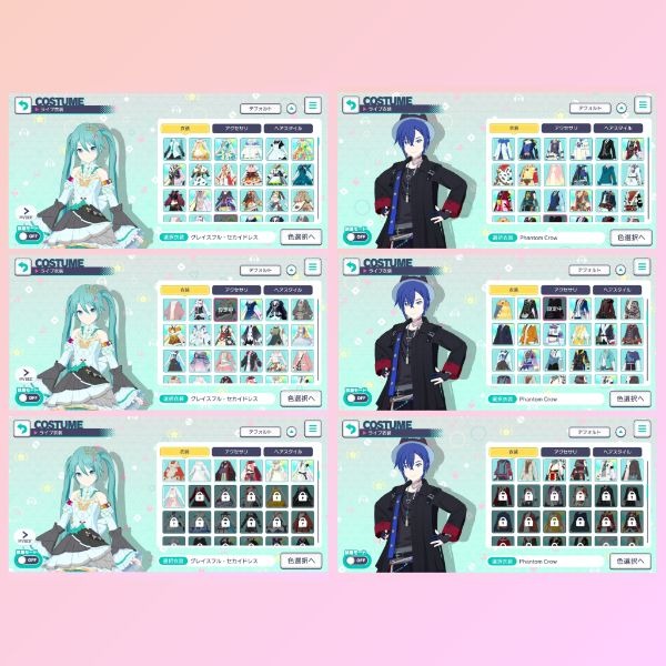 プロセカ(プロジェクトセカイ) ☆プロセカ 有償衣装あり✨限定多数！星