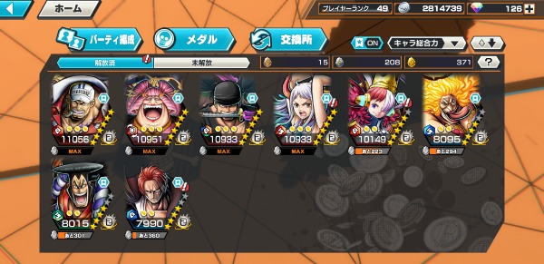 ワンピース バウンティラッシュ 最強！超フェス7体垢｜マツブシマーケット