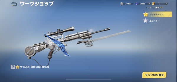 荒野行動 流行値2100越え！！ 流行値軍団所属！話題の進撃16銃剣