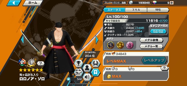 ワンピース バウンティラッシュ 『強アカウント』キッドロー 閻魔52