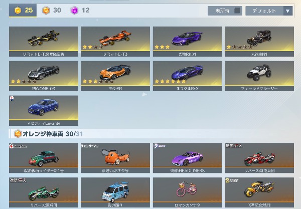 荒野行動 ムラマク KOF95最終 煙M4最終 緑AK 豪華限定車｜マツブシ