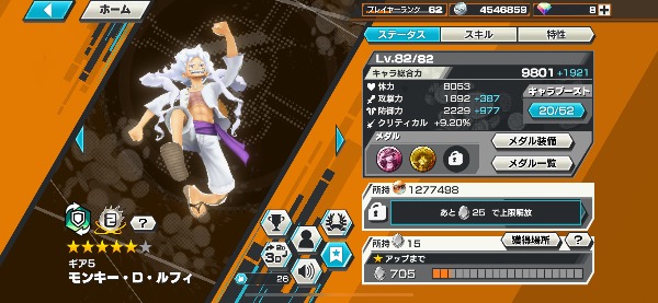 バウンティラッシュ引退垢　 ワンピース バウンティラッシュ 引退垢｜マツブシマーケット