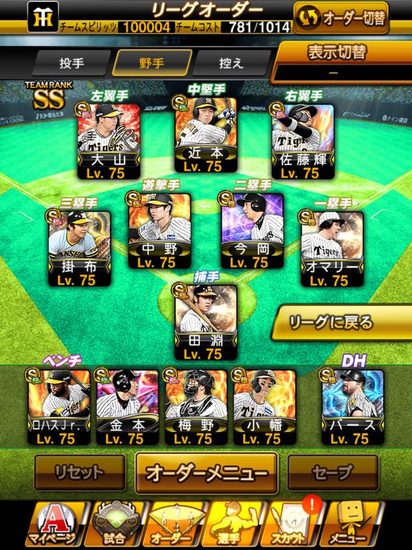 プロスピA（プロ野球スピリッツA） 値下げしました！プロ野球