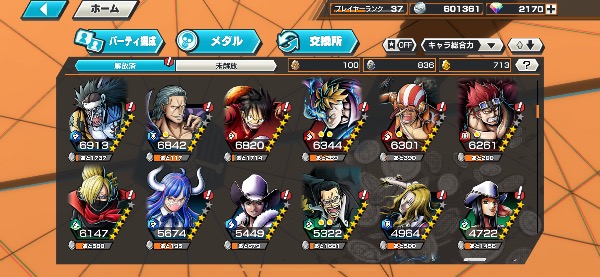 ワンピース バウンティラッシュ 引退垢(ニカ)持ち、ダイヤ2063個、元SS ワンピース バウンティラッシュ 引退垢(ニカ)持ち、ダイヤ2063個、元SS
