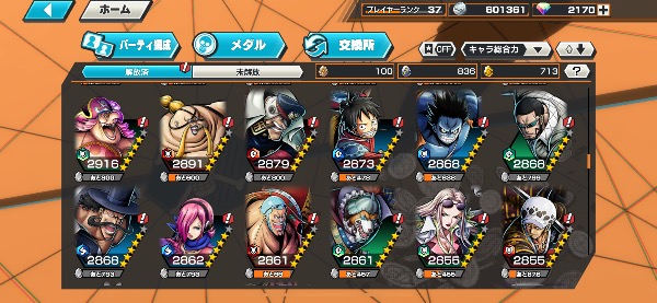ワンピース バウンティラッシュ 引退垢(ニカ)持ち、ダイヤ2063個、元SS