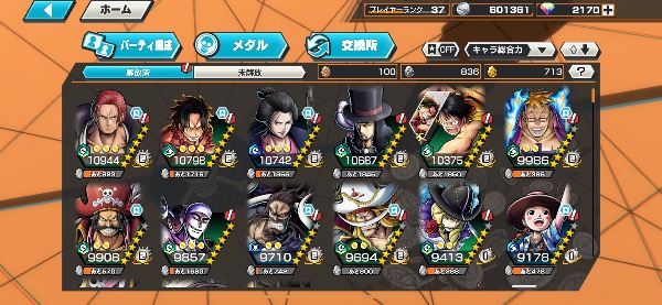 ワンピース バウンティラッシュ 引退垢(ニカ)持ち、ダイヤ2063個、元SS