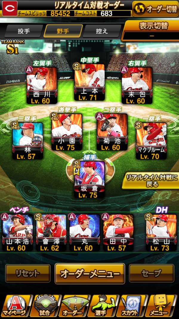 敬浩フリスビー　値下げ プロスピA（プロ野球スピリッツA） 広島純正!! 値下げ交渉