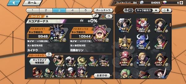 ワンピース バウンティラッシュ バウンティ強垢急ぎなので激安値下げ