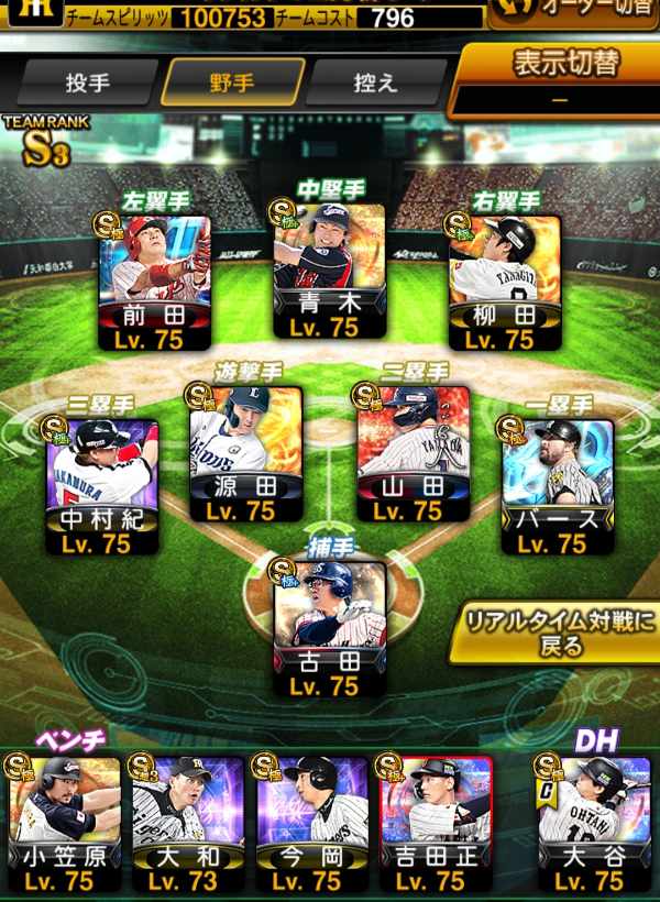 プロスピA（プロ野球スピリッツA） 覇王12回。スピ102260。s