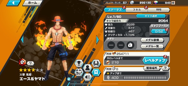 ワンピース バウンティラッシュ 超フェス14！オバブ48！！ダイヤ1150