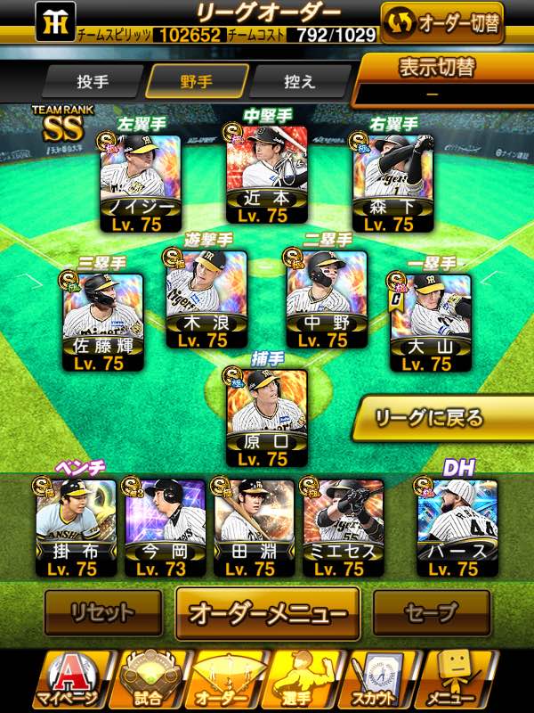プロスピA（プロ野球スピリッツA） 20万課金アスピ100000越え阪神純正