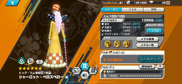 ワンピース バウンティラッシュ 最強ニカ29マス！！！！メダルも厳選