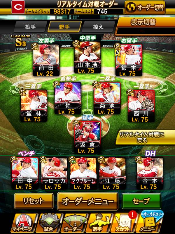 プロスピA（プロ野球スピリッツA） KONAMI未連携 リボン12個 古参2017