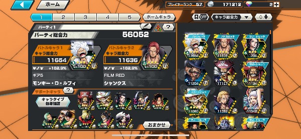 ワンピース バウンティラッシュ バウンティ