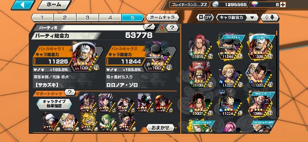 ワンピース バウンティラッシュ iOS、引退アカウント‼︎｜マツブシ